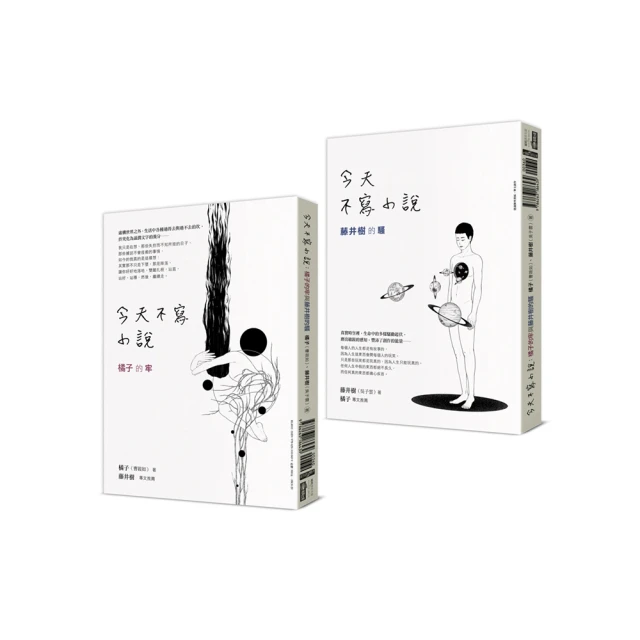 橘子 小說5本+再一次相戀+作者：Sophia-共6本89元整套書-無打折 歷史價格詳細信息