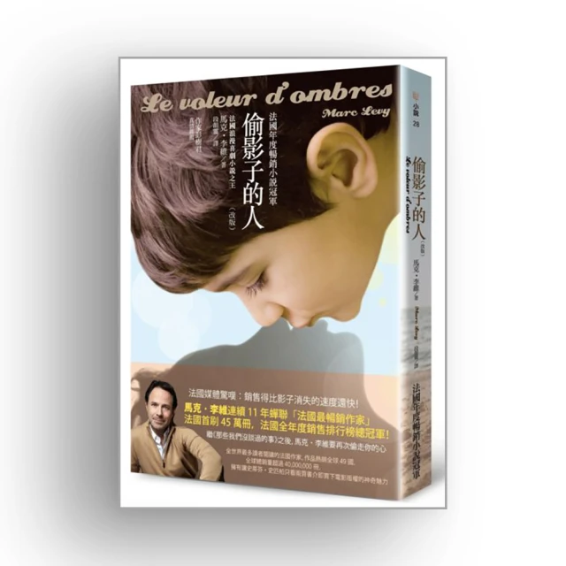 偷影子的人（改版）【城邦讀書花園】 歷史價格詳細信息
