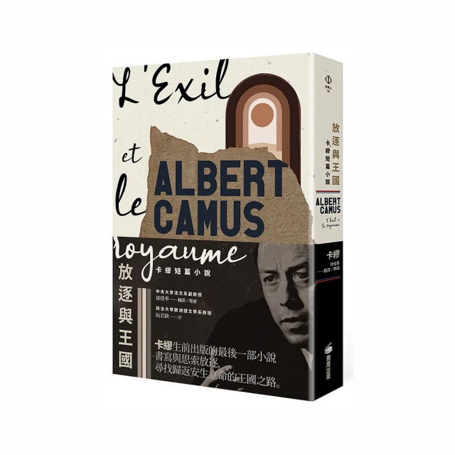 卡繆思想套書：薛西弗斯的神話＋反抗者/卡繆【城邦讀書花園】 歷史價格詳細信息