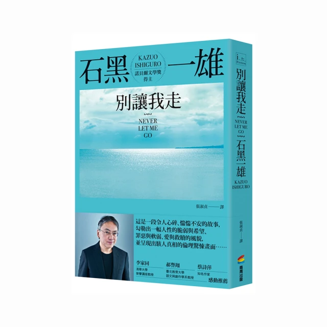別讓我走【城邦讀書花園】 歷史價格詳細信息