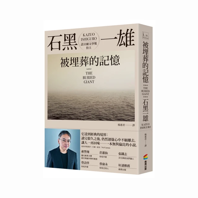 被埋葬的記憶【城邦讀書花園】 歷史價格詳細信息