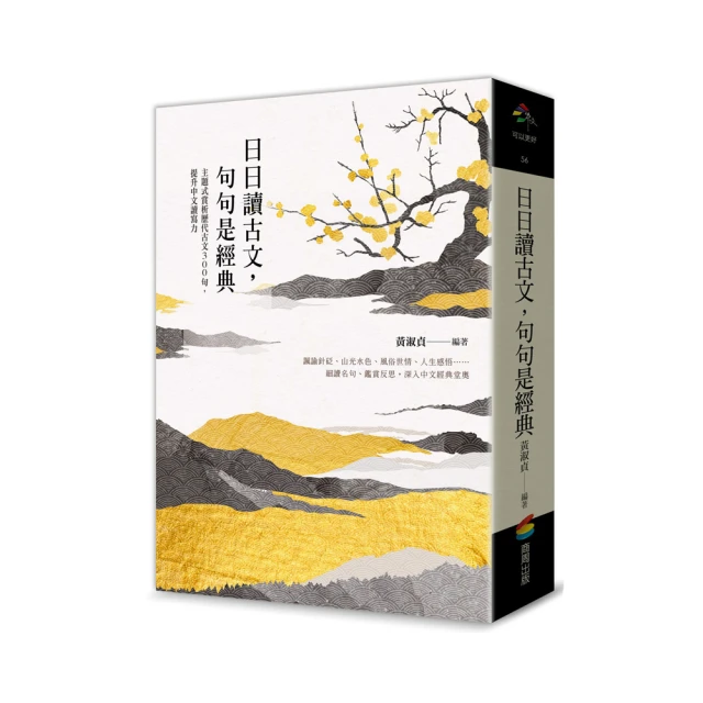 讀古文撞到鄉民：走跳江湖欲練神功的國學秘笈 歷史價格詳細信息