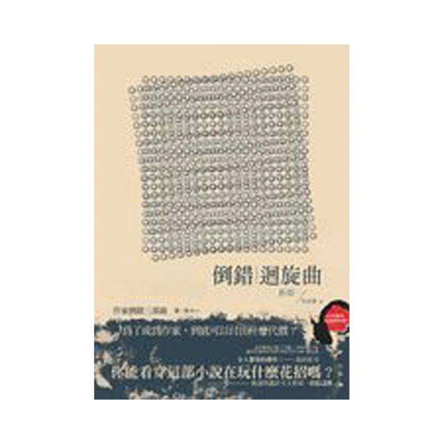 倒錯的死角 201號房的女人 折原一 獨步文化 A05 歷史價格詳細信息