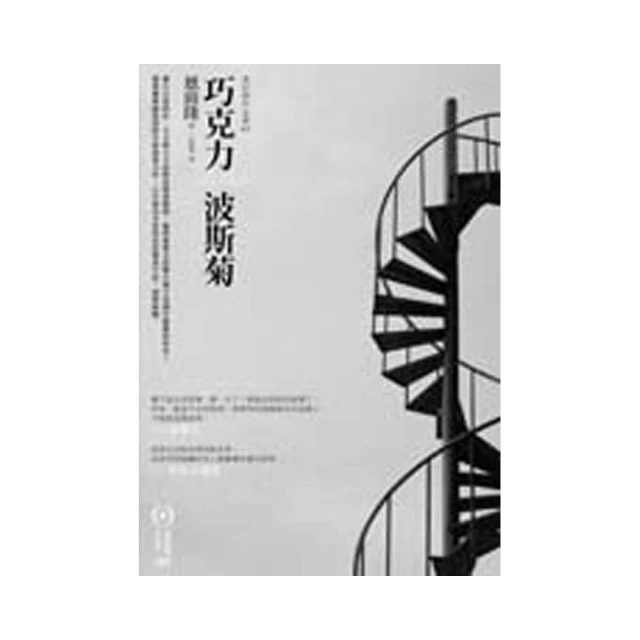 巧克力波斯菊 (恩田陸(Onda Riku)) 歷史價格詳細信息