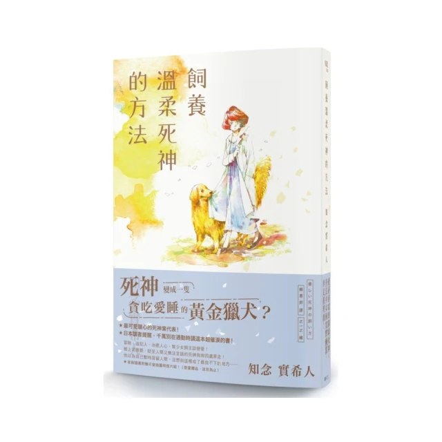 飼養病症的我們：生病不能逃避生命，做自己的心理自療師，培養正能量的64條治癒守則【金石堂】 歷史價格詳細信息
