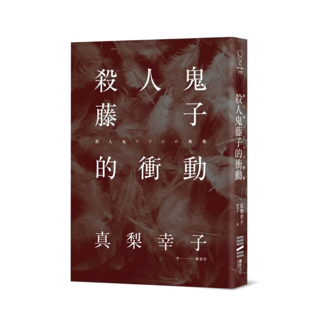殺人鬼.殺人鬼逆襲  綾辻行人著/黃宇萱譯 皇冠文出版 2本合併出售九成新 歷史價格詳細信息