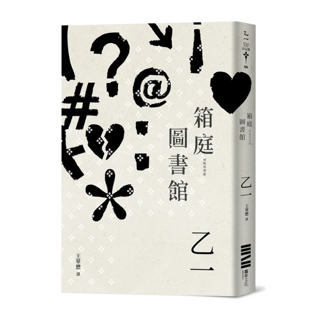 箱庭世界史：俯瞰107個重大歷史事件，快速建立國際觀／田中正人《新絲路網路書店》 歷史價格詳細信息