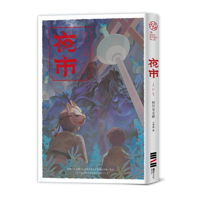 恐怖的人狼城 德國篇 第一部 二階堂黎人 吸血之家 魔術王事件作者 小知堂文化 A04 歷史價格詳細信息