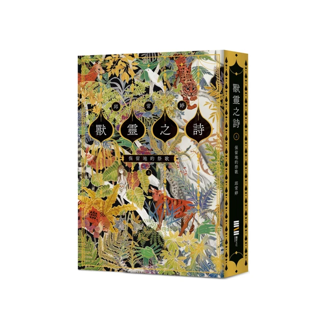 獸靈之詩〈上〉：保留地的祭歌 價格比較,價格查詢,歷史價格詳細信息