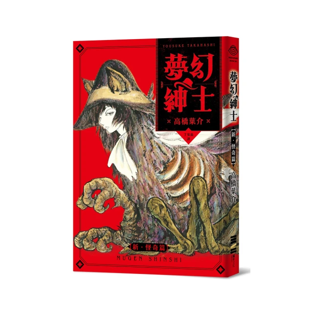 【新書】怪奇診療室：牙齒爆炸、喝蛇糞治病、釣寄生蟲、生殖器上鎖&hellip;&hellip;真實發生的離奇醫療案件大搜奇 /湯瑪斯?莫利斯 /臉譜 歷史價格詳細信息