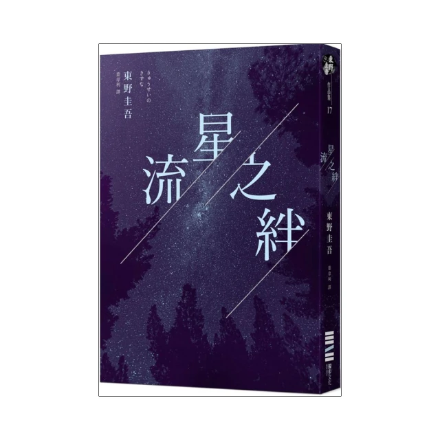 流星之絆（經典回歸版） 價格比較,價格查詢,歷史價格詳細信息