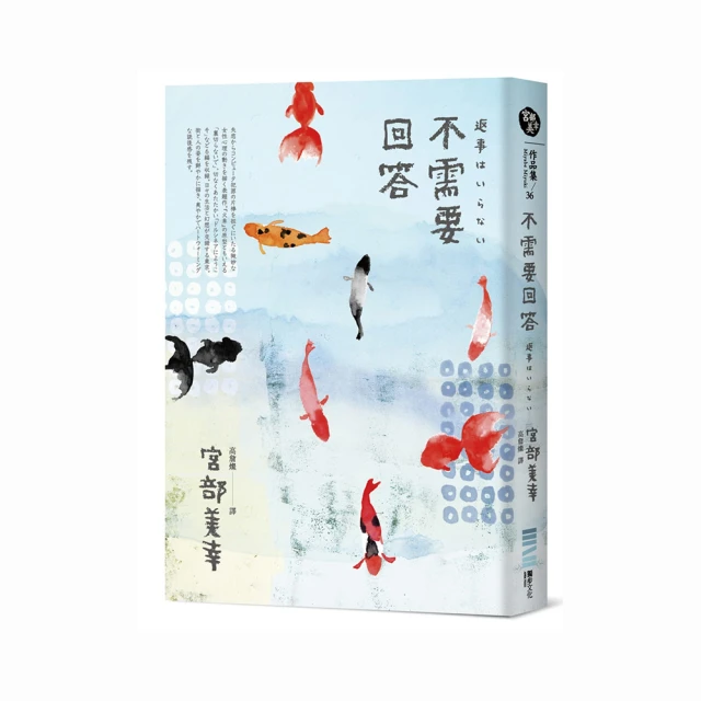 不需要回答／宮部美幸 歷史價格詳細信息