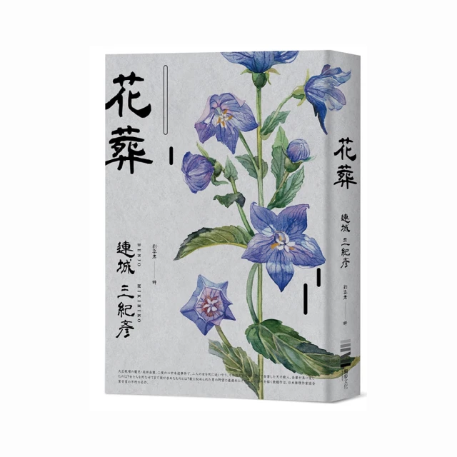 花葬（經典回歸版）【城邦讀書花園】 歷史價格詳細信息