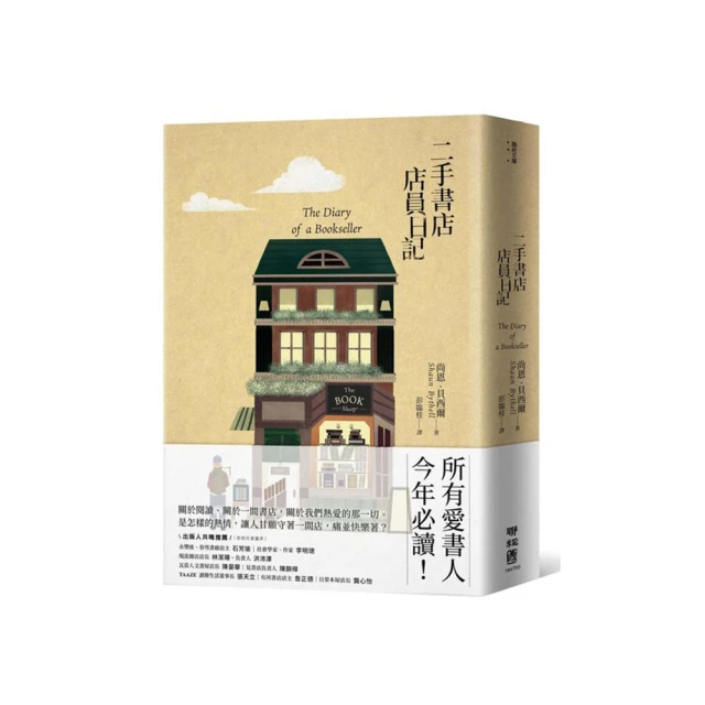 二手書店店員告白   【金石堂】 歷史價格詳細信息