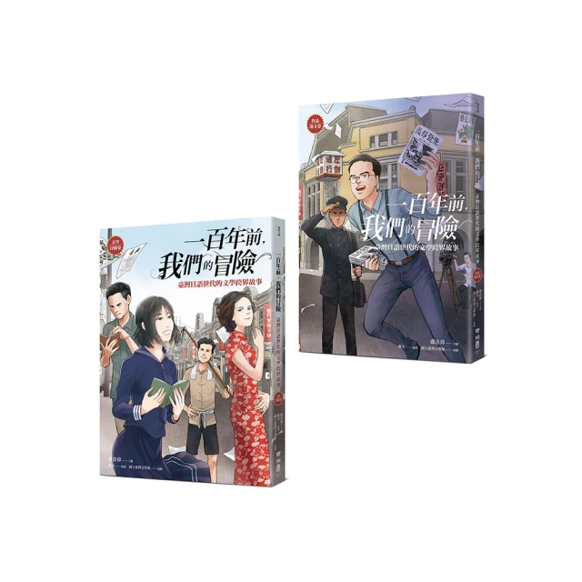 我們的日語自修課：專為日語初學者訂做的15堂課(附1MP3+3別冊+防水書套) 歷史價格詳細信息