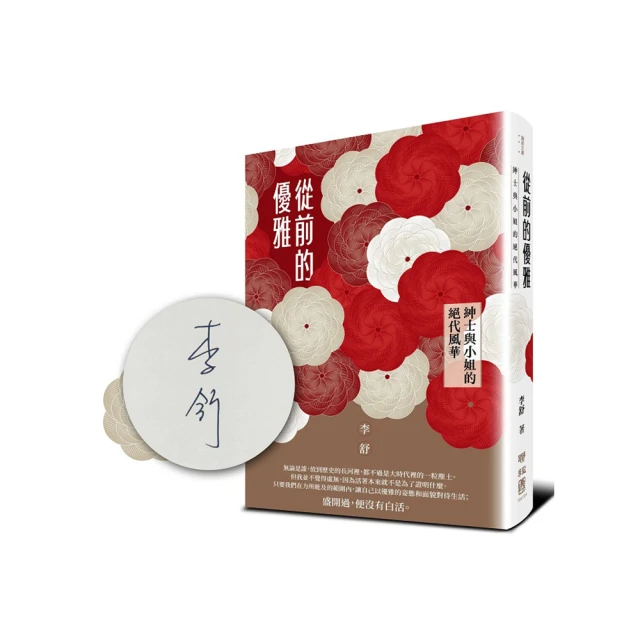 【作者親簽版】華燈初上，人生永遠不怕夜黑：條通女王席耶娜的真情人生【金石堂】 歷史價格詳細信息