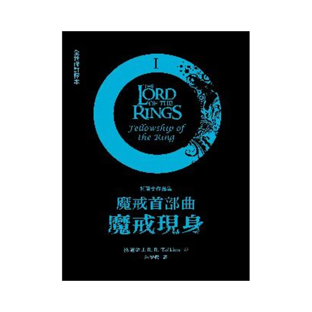 魔戒首部曲 魔戒現身The Lord of the Rings The Fellowship of the rings 歷史價格詳細信息