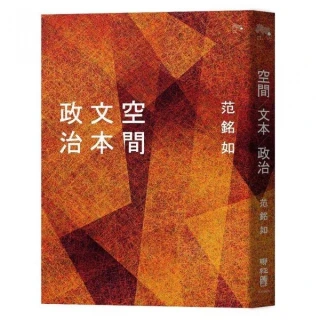 空間政治：空間分析於選舉地理與政治行為研究之應用 歷史價格詳細信息