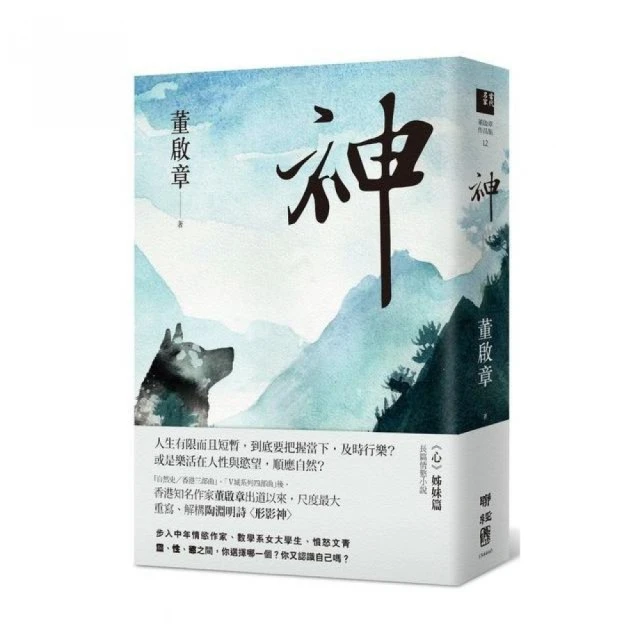 長篇小說 / 奇梵 -- 九龍夜族 1 斬斷夜空的利刃 歷史價格詳細信息