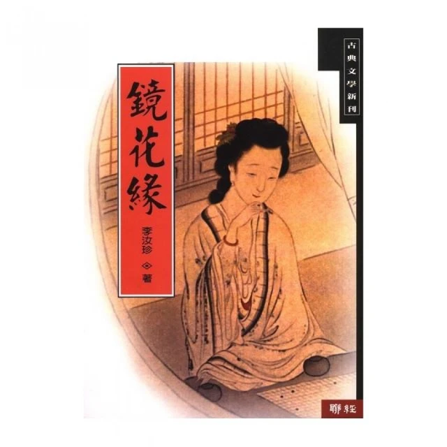 鏡花緣傳奇水月傳奇 汪明荃 曾誌偉 姜大衛 雙碟DVD 歷史價格詳細信息