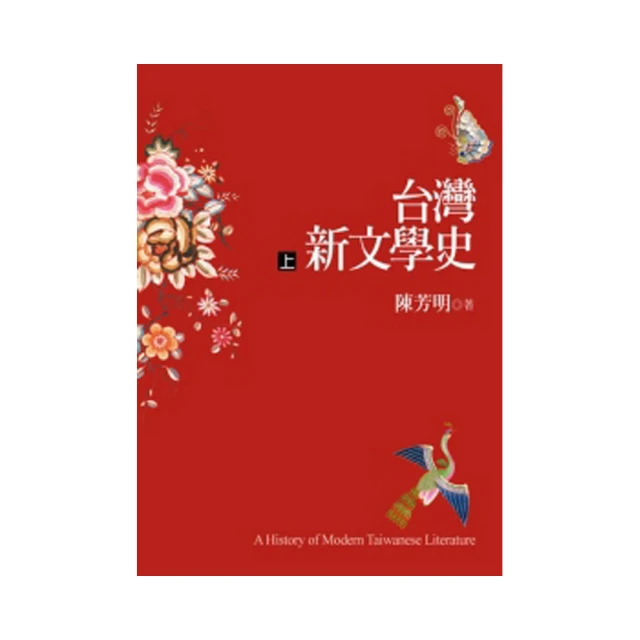 台灣新文學運動40年共1本阿騰哥二手書 歷史價格詳細信息