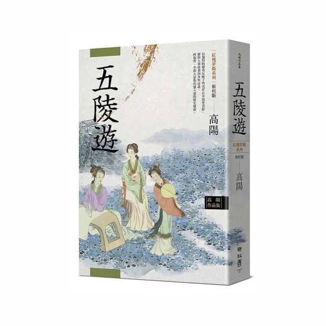 高陽作品集．世情小說系列（新校版）．典藏精裝書盒套組（六冊）【金石堂】 歷史價格詳細信息