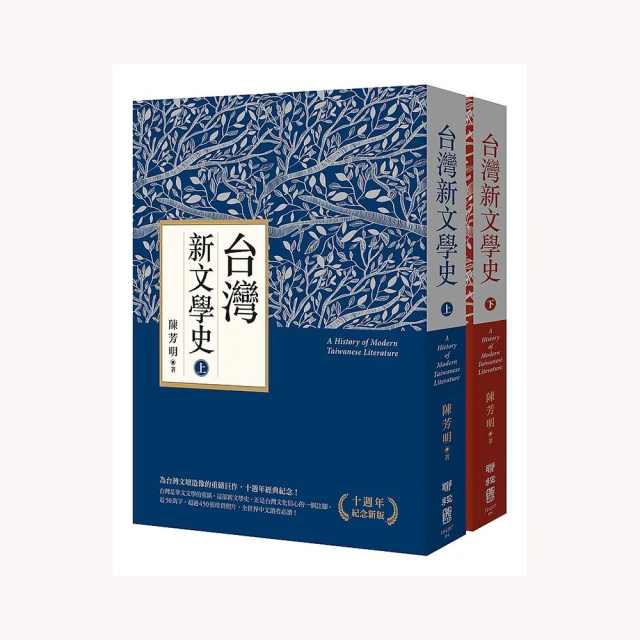 台灣新文學運動40年共1本阿騰哥二手書 歷史價格詳細信息