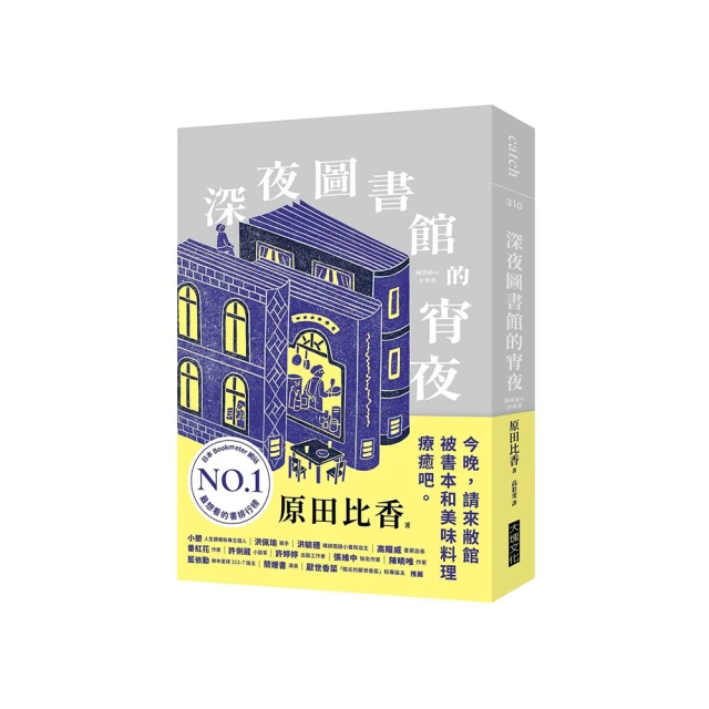 深夜裡的圖書館   【金石堂】 歷史價格詳細信息