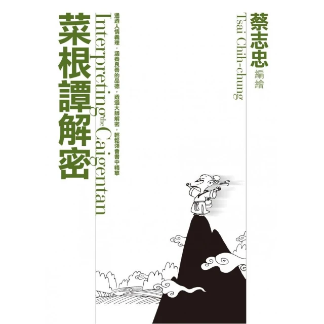 菜根譚．小窗幽記．圍爐夜話/洪應明,王永彬,陸紹珩【城邦讀書花園】 歷史價格詳細信息
