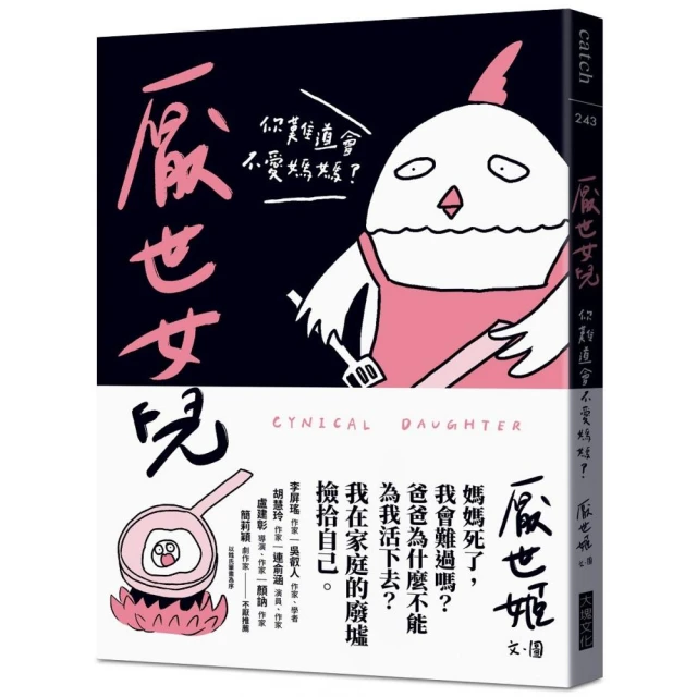 厭愛症 - 情慾生活指引卡｜找回直覺本能,星座桌遊童樂,擺脫愛無能,面對原型陰影暗黑毒舌,覺察內在很角色【左西購物網】 歷史價格詳細信息