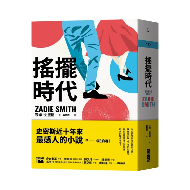 搖擺時代 Swing Time｜大塊 歷史價格詳細信息