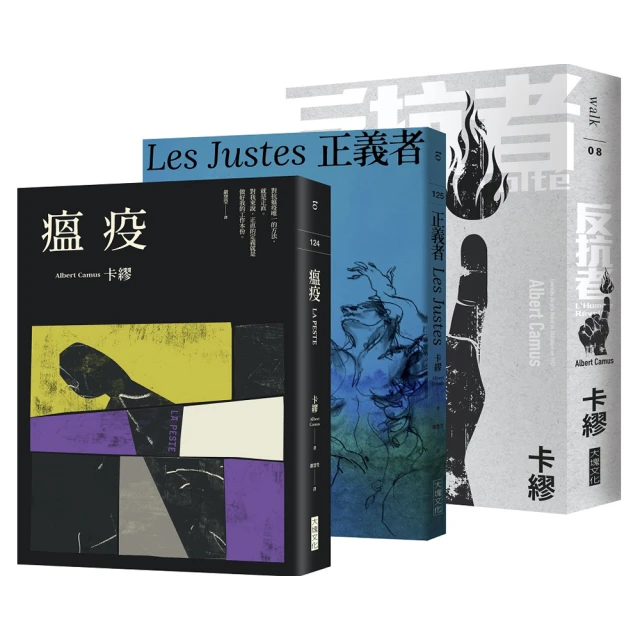 卡繆思想套書：薛西弗斯的神話＋反抗者/卡繆【城邦讀書花園】 歷史價格詳細信息