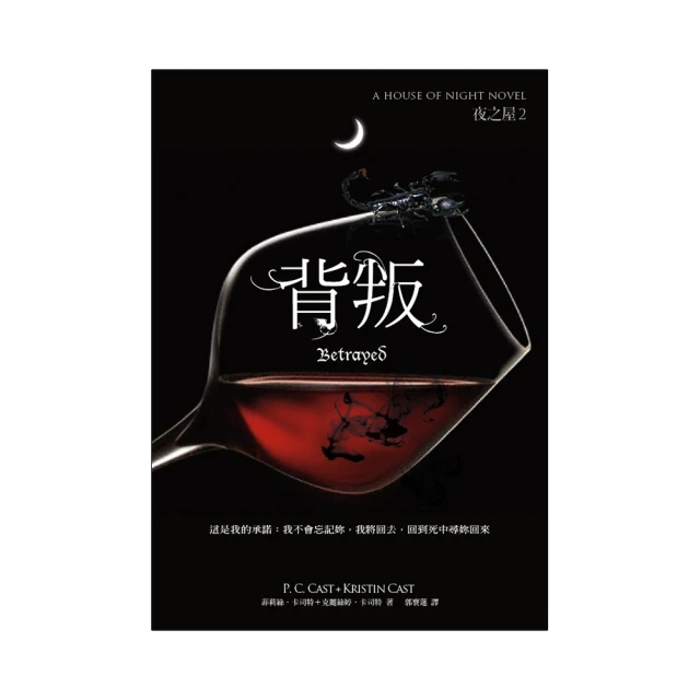 《夜之屋(The House of Night Book 1)》大塊文化│菲莉絲.卡司特【2飛3讀6甲七成新】 歷史價格詳細信息