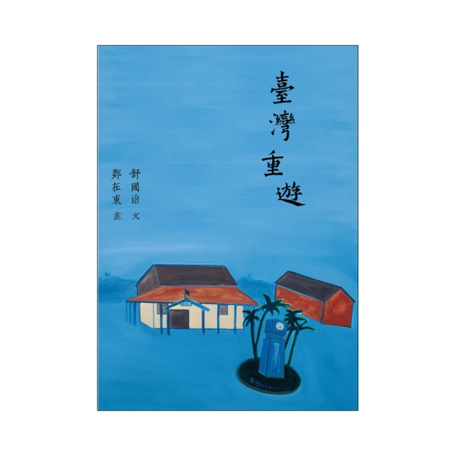 臺灣重建協會與二二八事件文書（全三冊）【六然居典藏史料彙刊第五輯】 / 臺史所 歷史價格詳細信息