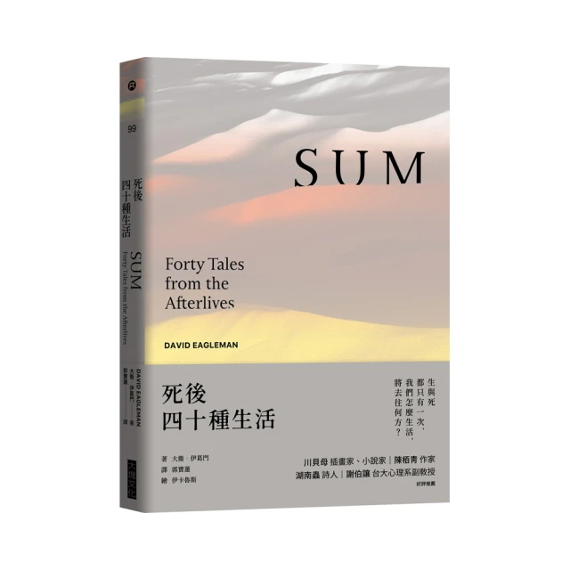 四十歲後的人生地圖 張錫忠, 杰遠.戴蒙 培生 9867727908 微劃記 51S 歷史價格詳細信息