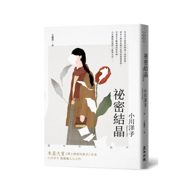 祕密之屋II：冰獸大決戰【城邦讀書花園】 歷史價格詳細信息