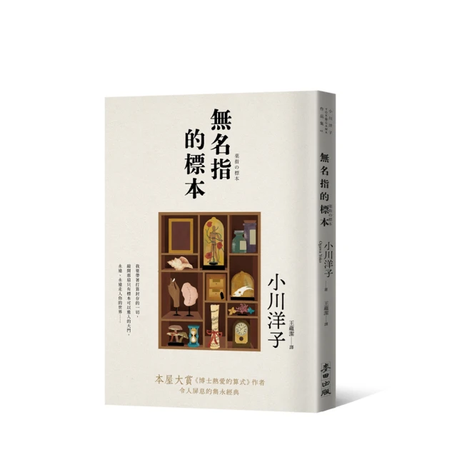 博士熱愛的算式（首屆本屋大賞TOP 1獲獎傑作☆小川洋子最膾炙人口作品） 歷史價格詳細信息