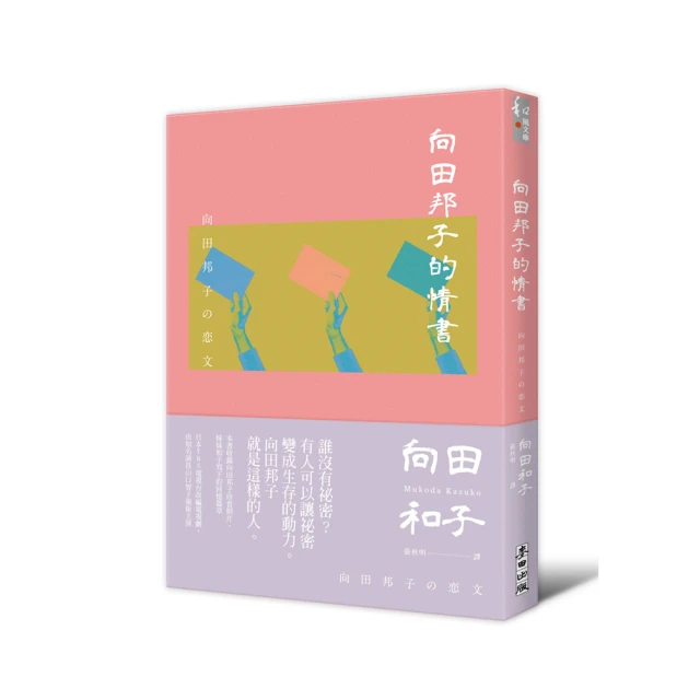 向田邦子，《回憶撲克牌》，2006年初版，麥田 歷史價格詳細信息