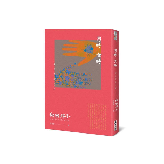 向田邦子，《回憶撲克牌》，2006年初版，麥田 歷史價格詳細信息