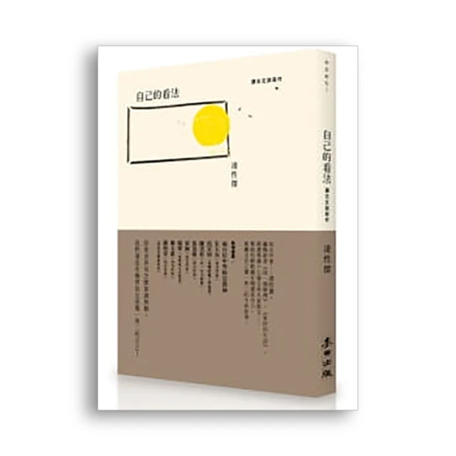 讀古文撞到鄉民：走跳江湖欲練神功的國學秘笈 歷史價格詳細信息