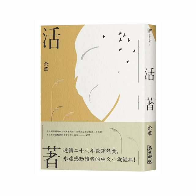 活著離開 第二版 2014年 歷史價格詳細信息