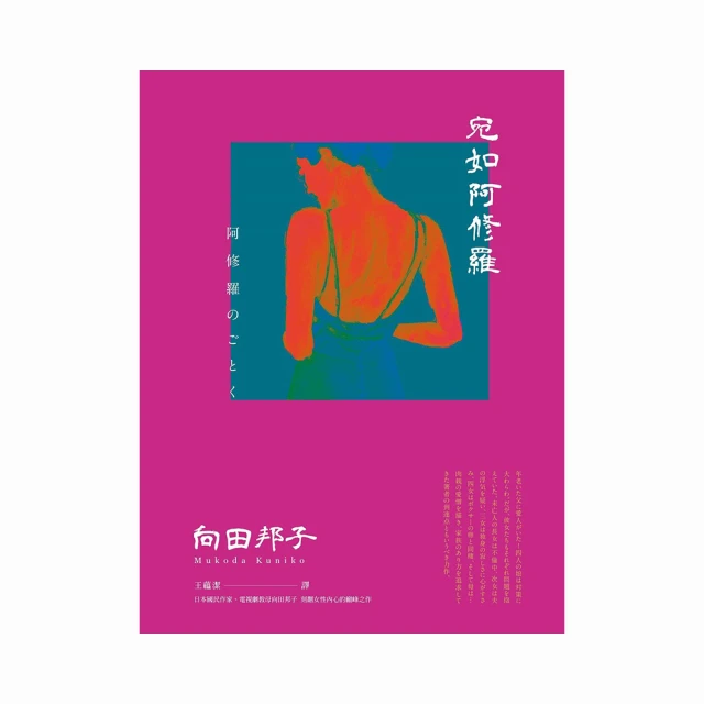 向田邦子，《回憶撲克牌》，2006年初版，麥田 歷史價格詳細信息