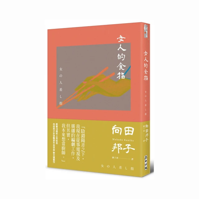 向田邦子，《回憶撲克牌》，2006年初版，麥田 歷史價格詳細信息
