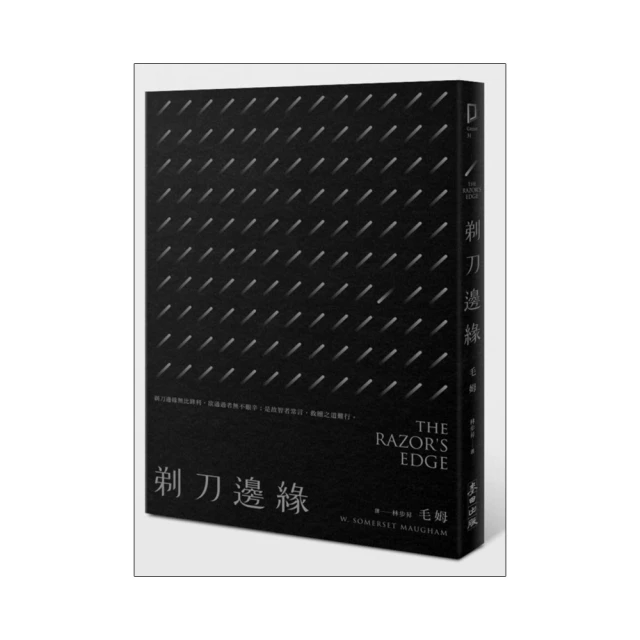 剃刀邊緣（全新中譯本）【城邦讀書花園】 歷史價格詳細信息