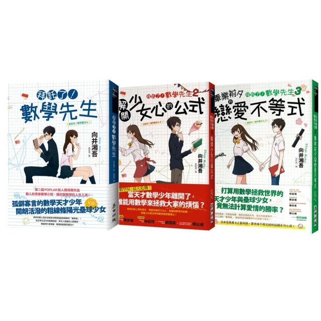 讓數學說故事2：原來統計與機率、代數這麼好玩【金石堂】 歷史價格詳細信息
