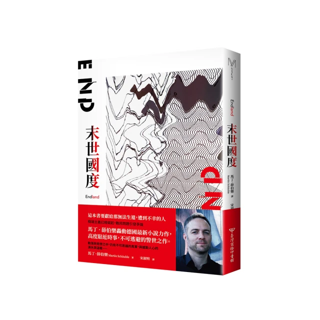 末世國度：這本書要獻給那無法生還，遭到不幸的人 歷史價格詳細信息