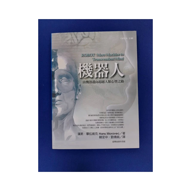 機器人：由機器邁向超越人類心智之路 價格比較,價格查詢,歷史價格詳細信息