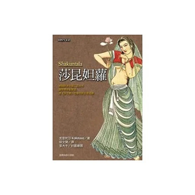 莎昆妲蘿  加里陀莎 歷史價格詳細信息