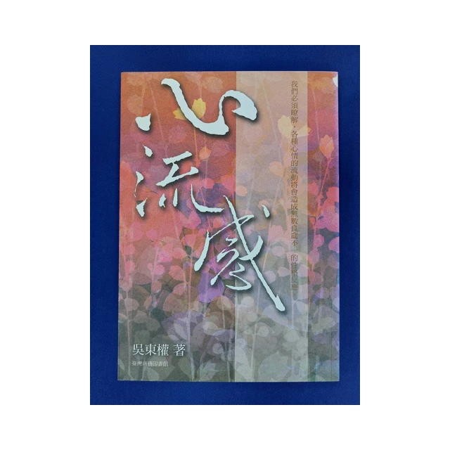 心流感：臺灣商務印書館 歷史價格詳細信息