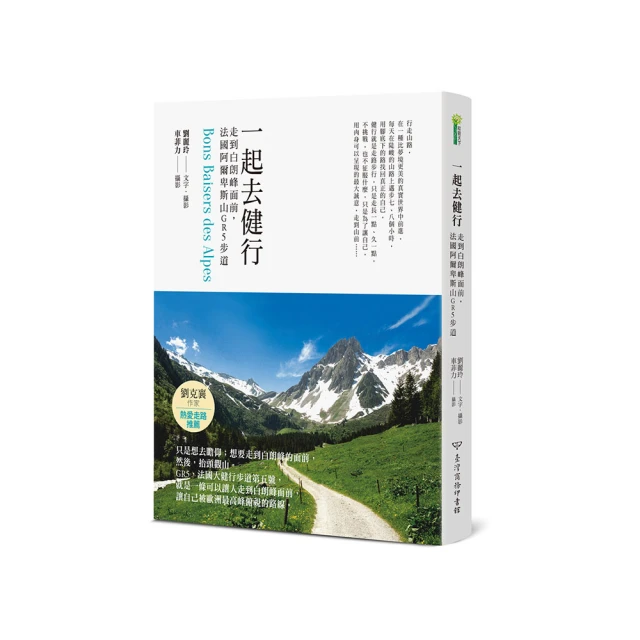 阿里山步道靚旅手札 五南文化廣場 政府出版品 歷史價格詳細信息
